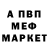 Меф мяу мяу VHQ Muhammad Basim