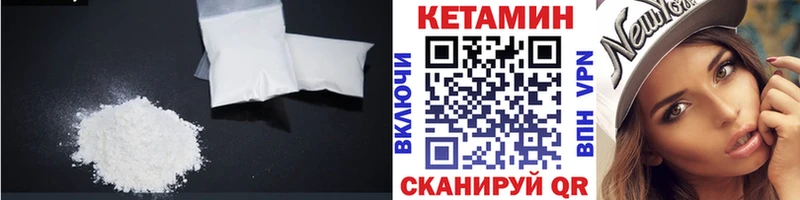 Кетамин VHQ  купить наркотики цена  Томмот 
