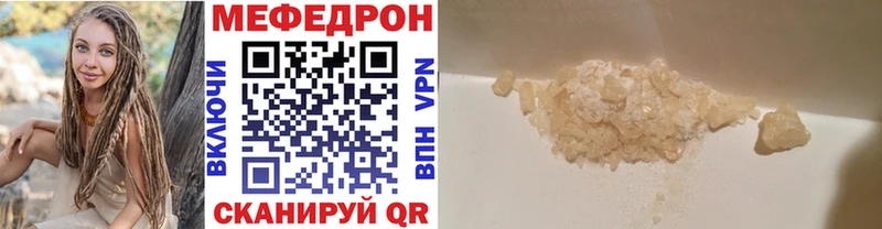 Мефедрон VHQ закладка Томмот