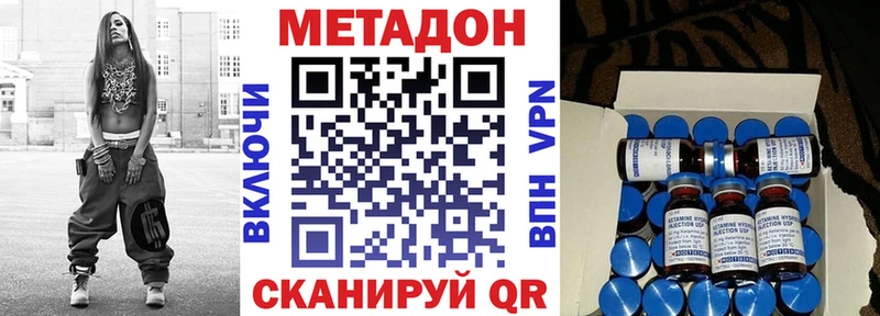 Метадон белоснежный Томмот
